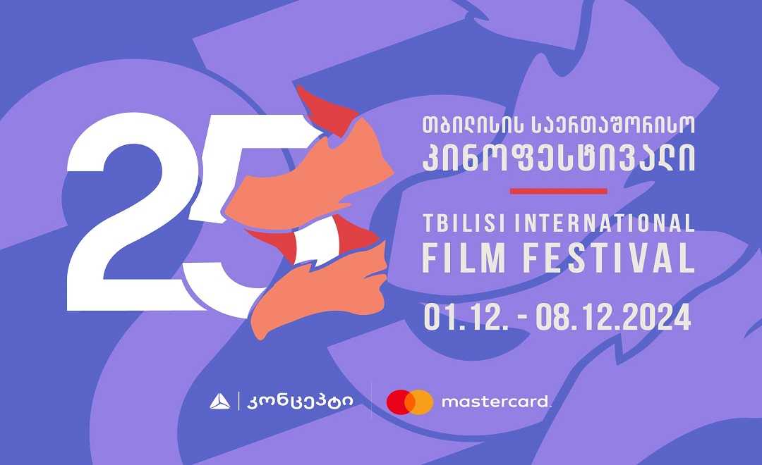 თიბისი კონცეპტი თბილისის საერთაშორისო კინოფესტივალის ტრადიციული მხარდამჭერია